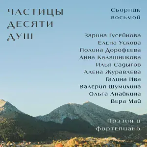 Виталий Марков feat. Ольга Анайкина - Не держи меня
