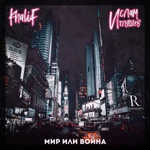 Khalif, Ислам Итляшев - Мир или война