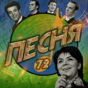 Майя Кристалинская - Полынь