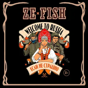 ZE FISH - Судья