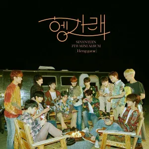 SEVENTEEN - I Wish
