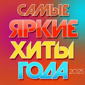 Various Artists - Раненый солнцем