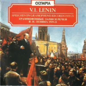 Ленин Владимир Ильич - Обращение к Красной Армии