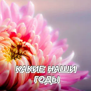Сергей Грищук - ДАВАЙ ПОГОВОРИМ