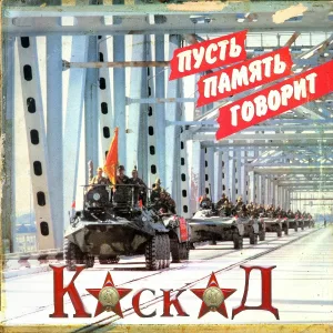 Каскад - БТР