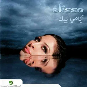 Elissa - Ayami Beek
