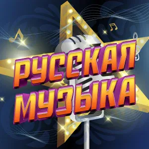 Натали, Николай Басков - Николай