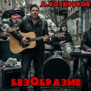 А.Козырьков - Иван-Купала