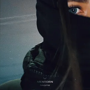 MENTORN - Бандитка