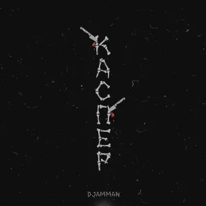Djamman - Каспер