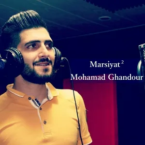 Mohamad Ghandour - Yasaalouni Al Layl