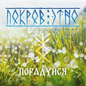 Покров этно - Лакшми