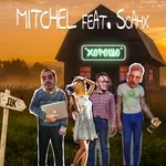 Mitchel feat. Soahx - ХОРОШО