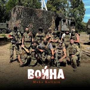 Maks Kalinin - Война