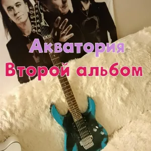 Акваттория - Приятные новости