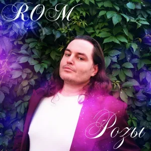 ROM - Розы