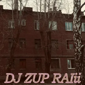 DJ ZUP RAIii - Мороженое