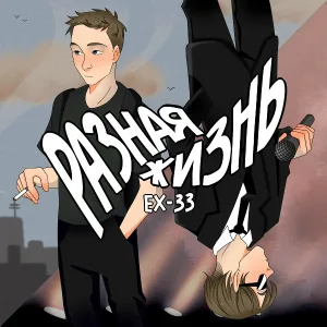 EX-33 - Плак-плак