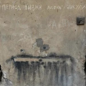 период жизни, ваня макаров - Небесные скитальцы