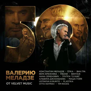 ВИА ГРА - Параллельные