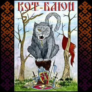 Кот-Баюн - Князь