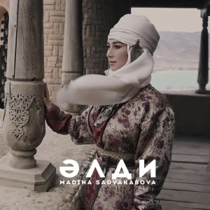 Madina Sadvakasova - Әлди
