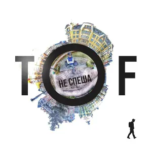 Tof - Монетка