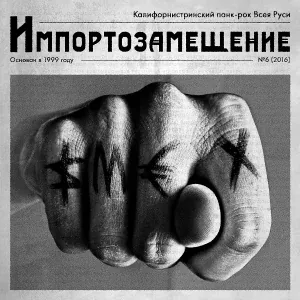 Смех - Их радио