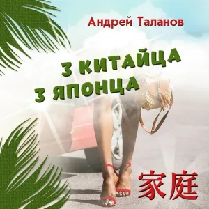 Андрей Таланов - Песня про шансон (Песня о шансоне)