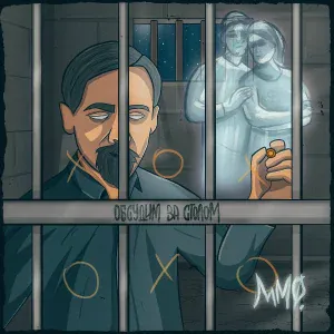 ммф. - Обсудим за столом