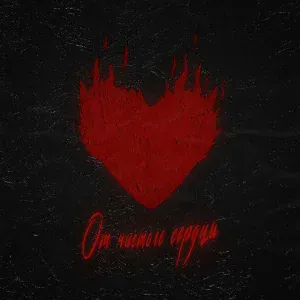ЯРЧЕ СОЛНЦА - Все вокруг нам снова врут