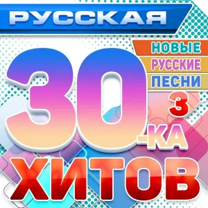 Алена Свиридова - Розы-морозы