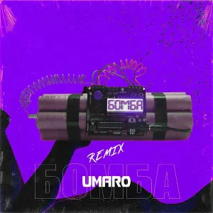 Umaro - Бомба (Remix)
