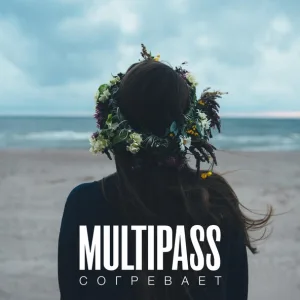 Multipass - Малиновый закат