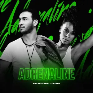Милан Савич feat. Oceana - Adrenaline