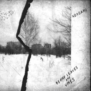 Behind Leaves And Vines - Солнышко