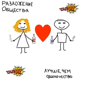 тапОК - Бойся меня