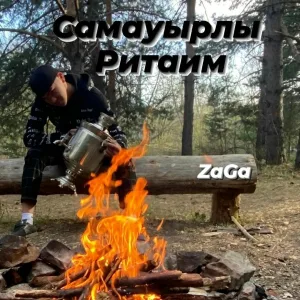 ZaGa - Самауырлы ритаим