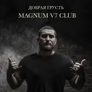 MAGNUM V7 CLUB, АЦА АПОЛО - Сон на яву