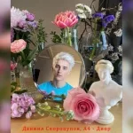 Даниил Скоропупов feat. А4 - Диор