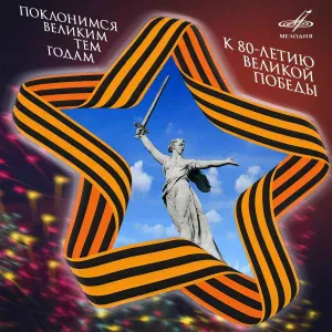 Марк Бернес - Хотят ли русские войны?