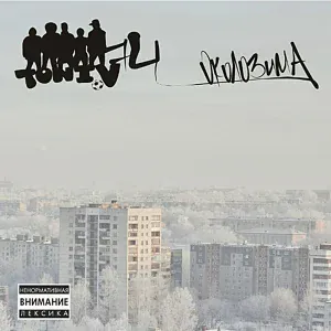 Toni.v 74 - От Начала До Конца