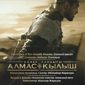 Abilkaiyr Zharasqan - Ұлы көш