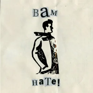 ВАМ - Вам