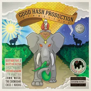 Good Hash Production, ZKMN - Чернила