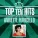 Annette Funicello - Tall Paul