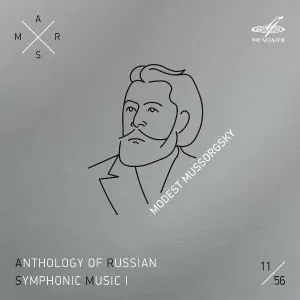 Евгений Светланов, Государственный симфонический оркестр СССР - Картинки с выставки: IV. Быдло