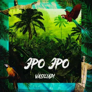 vasiliadi - Эро эро