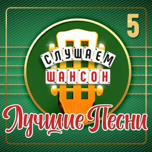 Анатолий Полотно, Федя Карманов - Рублики