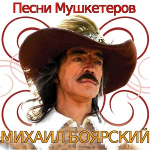 Михаил Боярский - Зеленоглазое такси